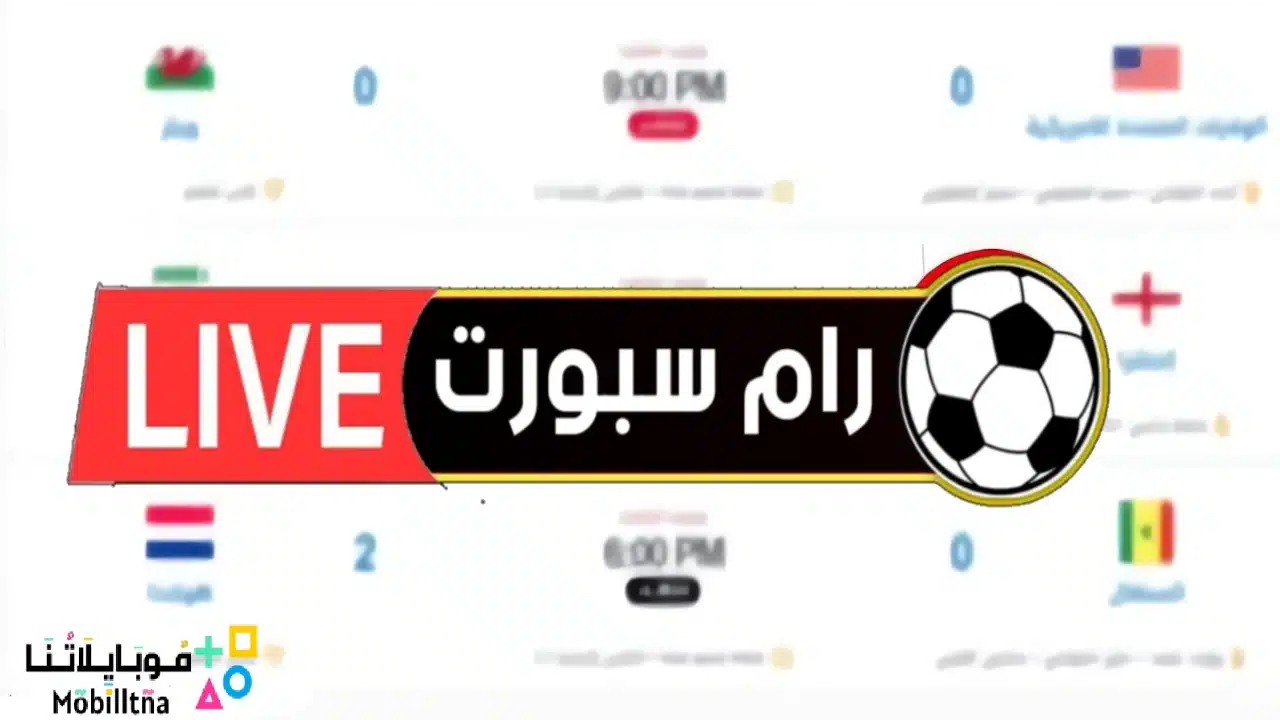 Ram sport live