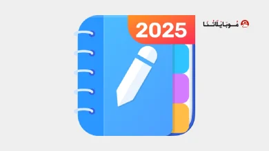 تحميل تطبيق Easy Notes Vip مهكر