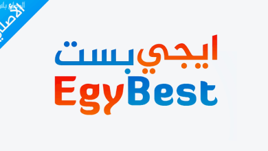 رابط موقع Egybest ايجي بست للاندرويد الاصلي Egy best الرسمي للافلام والمسلسلات مترجمة 2025 مجانا