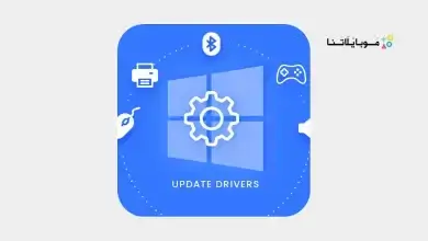 تعريفات ويندوز 10 Windows 10 Drivers