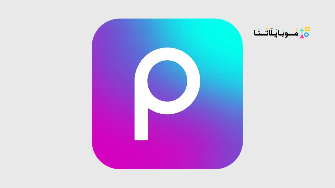 تحميل برنامج بيكس ارت Picsart مهكر جولد Apk للاندرويد 2025 اخر اصدار مجانا