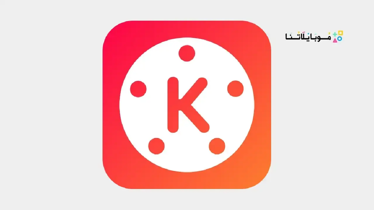 تحميل كين ماستر kinemaster Pro مهكر Apk للاندرويد 2025 اخر اصدار مجانا